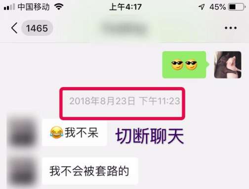 曝光撩妹高手全套聊天记录：这样调情，妹子会主动倒追你