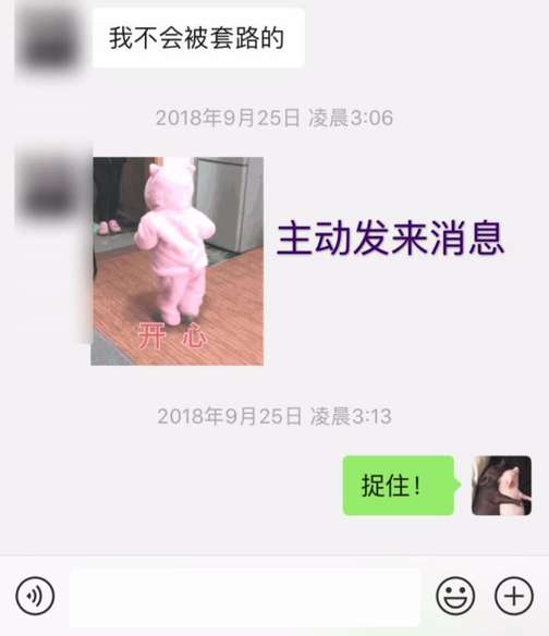 曝光撩妹高手全套聊天记录：这样调情，妹子会主动倒追你