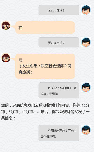 和女神聊天没有话题？我教你点聊天套路！