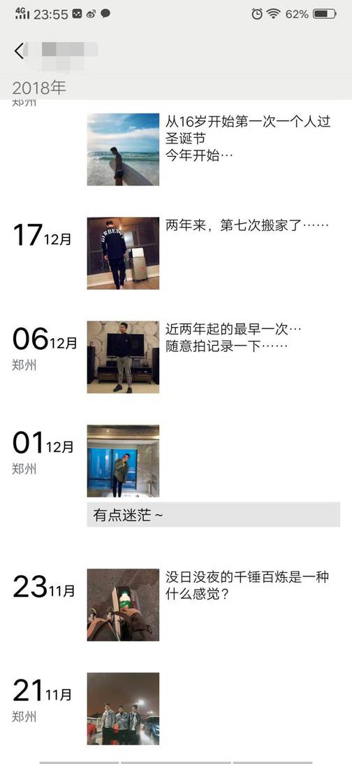 2019高逼格展示面建设，聊天前先让妹子喜欢你。