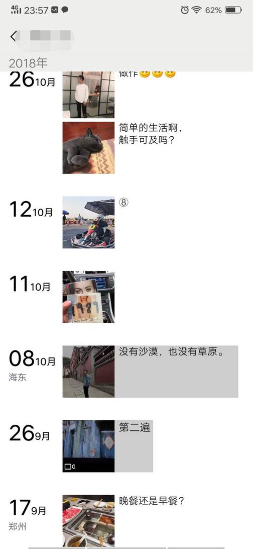 2019高逼格展示面建设，聊天前先让妹子喜欢你。