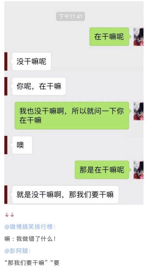 【怎么和女生聊天】25岁男性为何频频死亡？因为总有女生问他：在干嘛？-恋爱撩妹网-聊天话术|脱单方法|约会技巧|哄女生|牵手探探微信聊天案例|