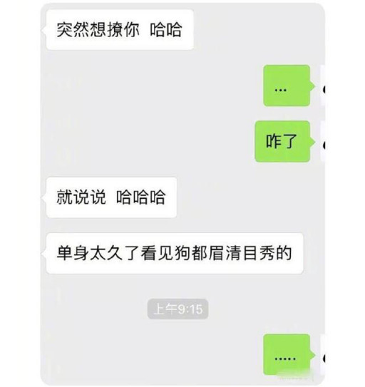 【怎么和女生聊天】25岁男性为何频频死亡？因为总有女生问他：在干嘛？
