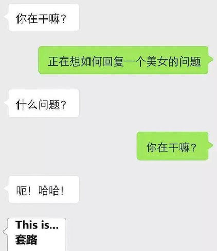 【怎么和女生聊天】25岁男性为何频频死亡？因为总有女生问他：在干嘛？