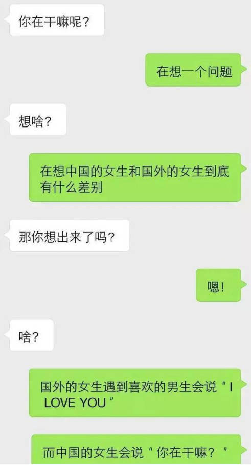 【怎么和女生聊天】25岁男性为何频频死亡？因为总有女生问他：在干嘛？
