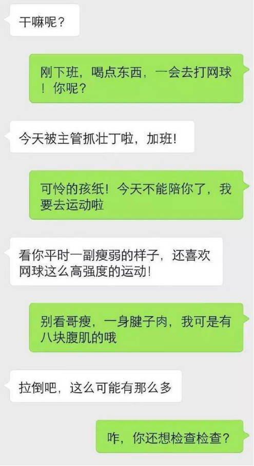 【怎么和女生聊天】25岁男性为何频频死亡？因为总有女生问他：在干嘛？
