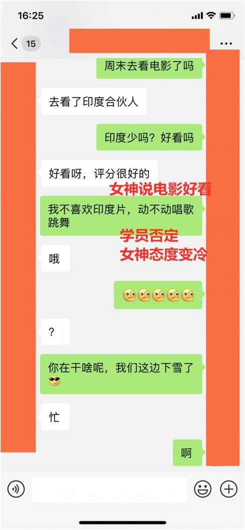 喜欢单刀直入的男生，应该这样跟女生聊-恋爱撩妹网-聊天话术|脱单方法|约会技巧|哄女生|牵手探探微信聊天案例|