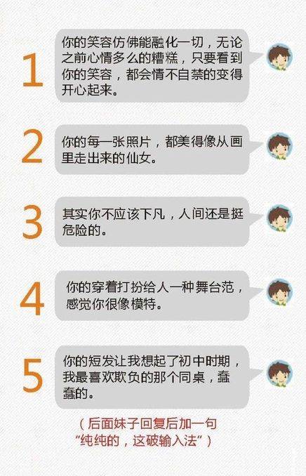 和女神聊天没有话题？我教你点聊天套路！