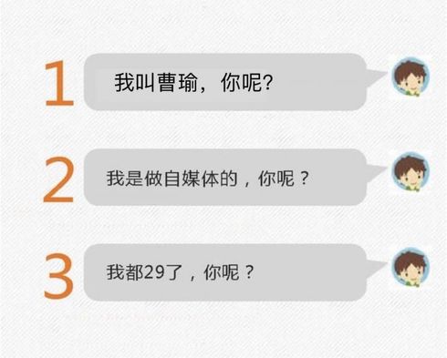 和女神聊天没有话题？我教你点聊天套路！