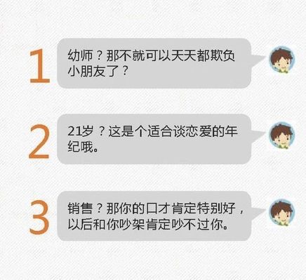 和女神聊天没有话题？我教你点聊天套路！