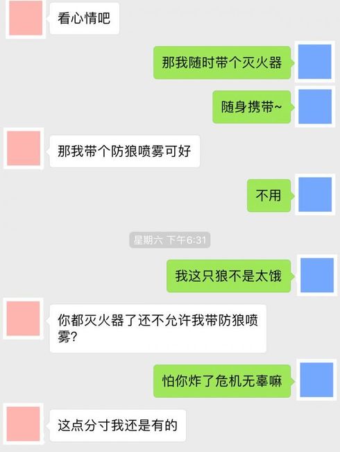 想学好和女生聊天？你首先学会变成一个有趣的男人。