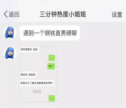 女生为什么喜欢嘲讽直男？-恋爱撩妹网-聊天话术|脱单方法|约会技巧|哄女生|牵手探探微信聊天案例|