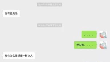 女生为什么喜欢嘲讽直男？
