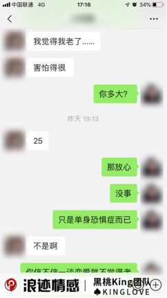 女生为什么喜欢嘲讽直男？