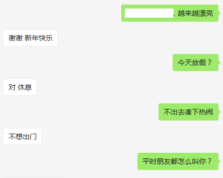 让姑娘从冷淡到热情，他只用了3个简单技巧