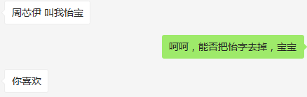 让姑娘从冷淡到热情，他只用了3个简单技巧