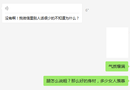 让姑娘从冷淡到热情，他只用了3个简单技巧