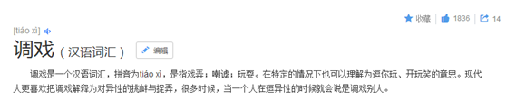 【撩妹套路】为啥你是单身狗？因为你不会调戏-恋爱撩妹网-聊天话术|脱单方法|约会技巧|哄女生|牵手探探微信聊天案例|