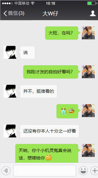 恋爱秘籍：看看撩妹高手都是怎样聊天的？