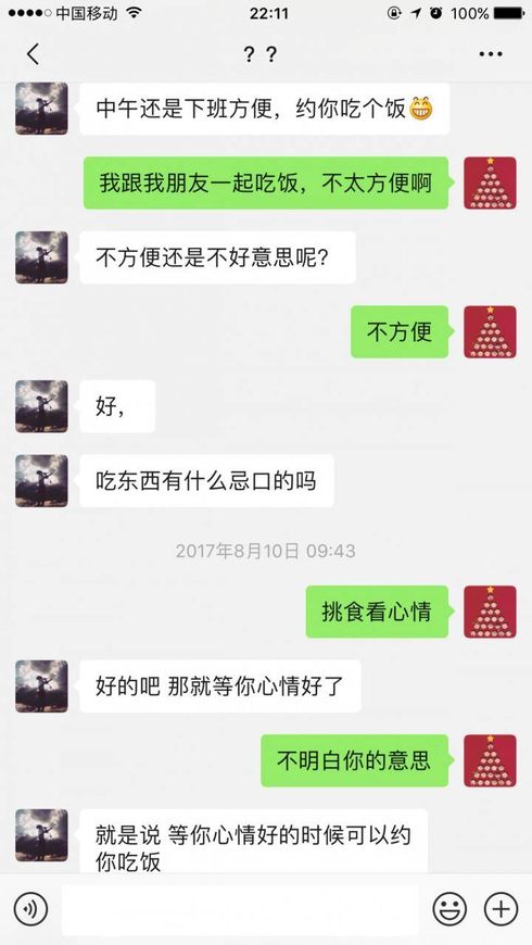 当你说了什么，女生就不想跟你聊天了