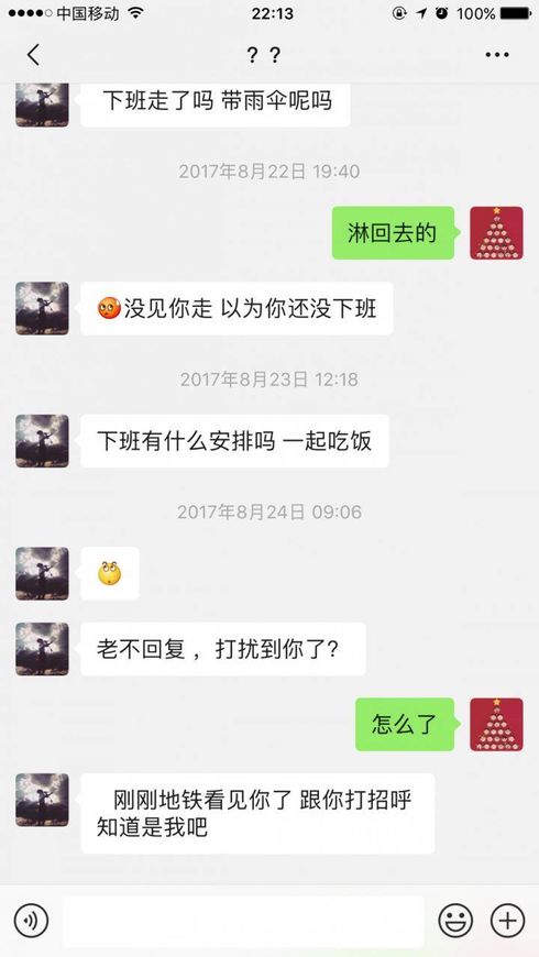 当你说了什么，女生就不想跟你聊天了