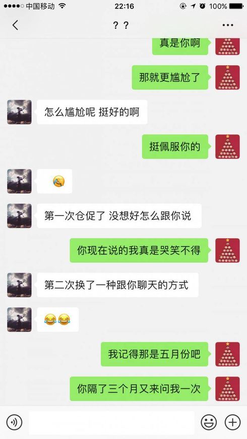 当你说了什么，女生就不想跟你聊天了