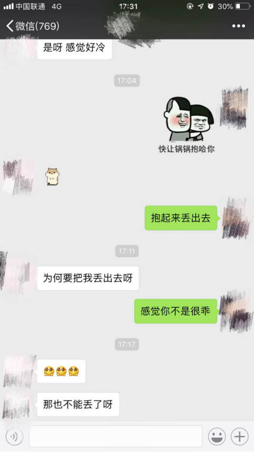 【撩妹套路】从朋友聊到“暧昧”——拉升关系的秘密