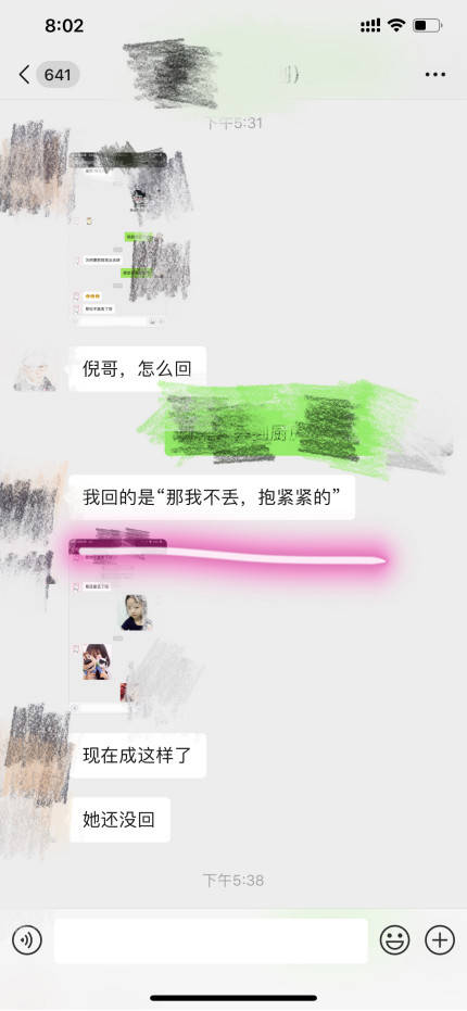 【撩妹套路】从朋友聊到“暧昧”——拉升关系的秘密