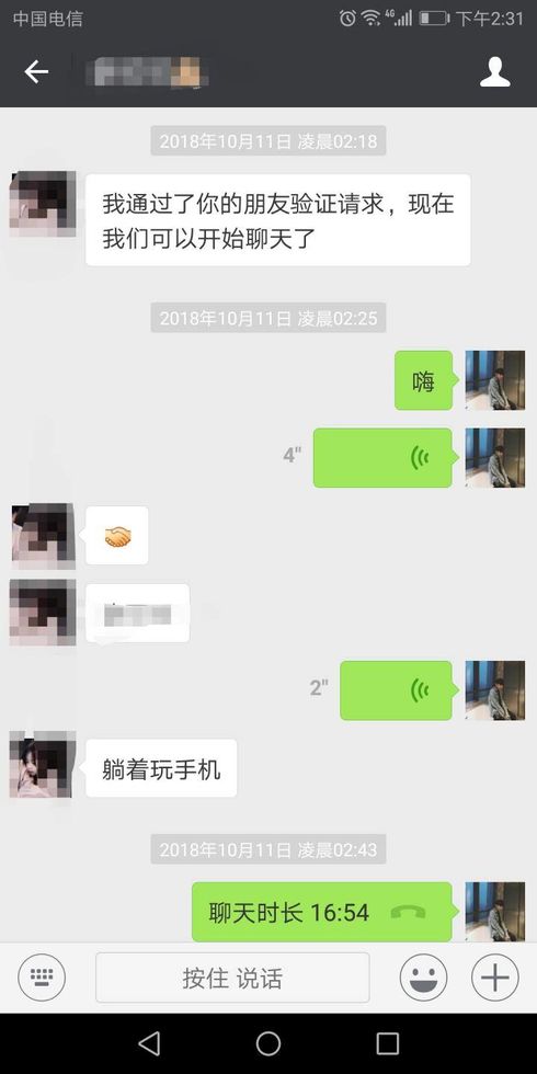 快！准！狠！用了这几点追女生方法，让你的夜晚不再用手！附聊天记录！