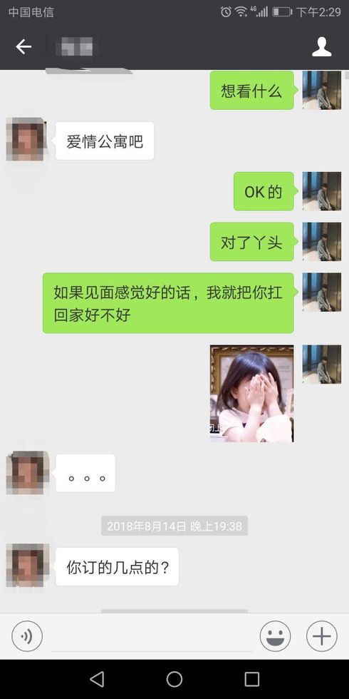 快！准！狠！用了这几点追女生方法，让你的夜晚不再用手！附聊天记录！