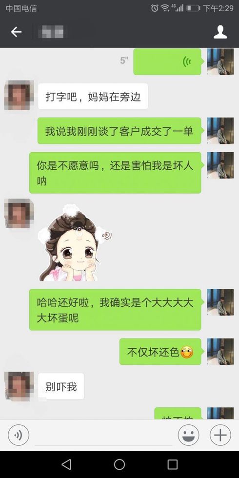 快！准！狠！用了这几点追女生方法，让你的夜晚不再用手！附聊天记录！