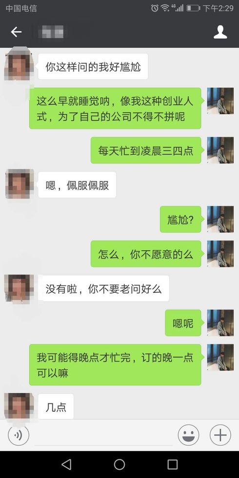 快！准！狠！用了这几点追女生方法，让你的夜晚不再用手！附聊天记录！