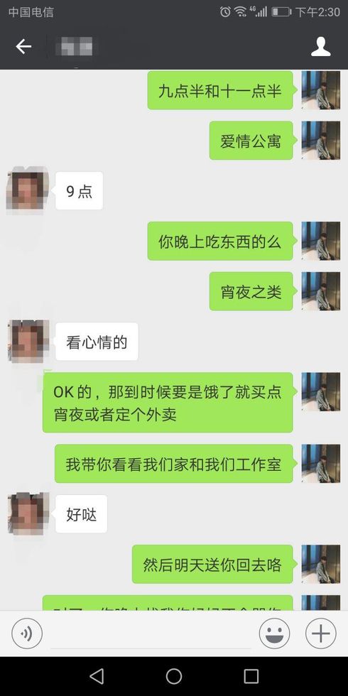 快！准！狠！用了这几点追女生方法，让你的夜晚不再用手！附聊天记录！
