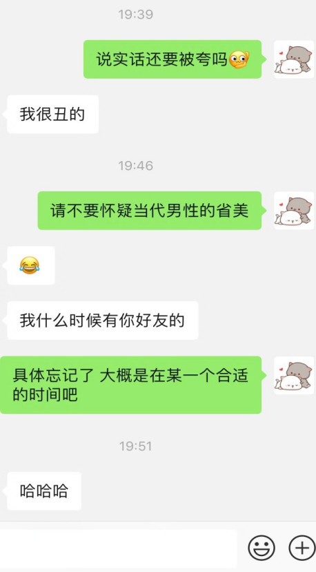 朋友圈的网瘾少女，笑着说：“我们是在玩角色扮演么？”附聊天截图记录！