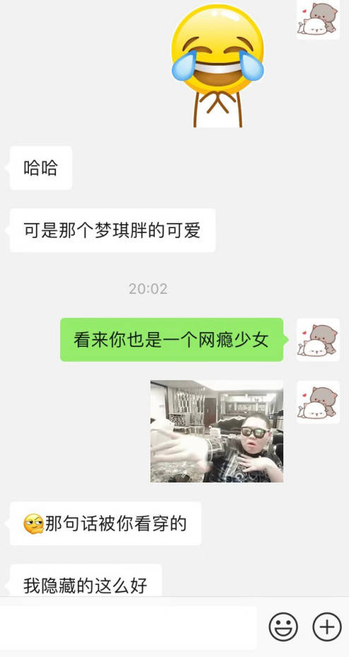 朋友圈的网瘾少女，笑着说：“我们是在玩角色扮演么？”附聊天截图记录！