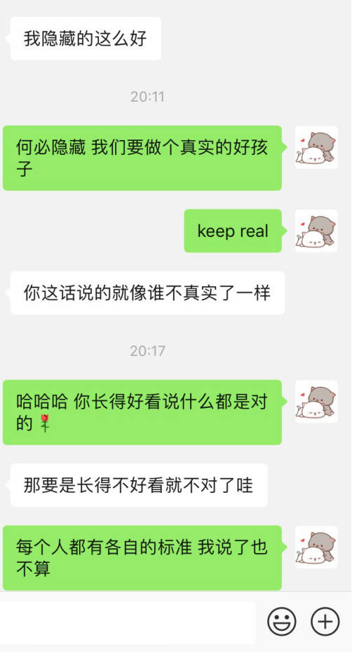 朋友圈的网瘾少女，笑着说：“我们是在玩角色扮演么？”附聊天截图记录！