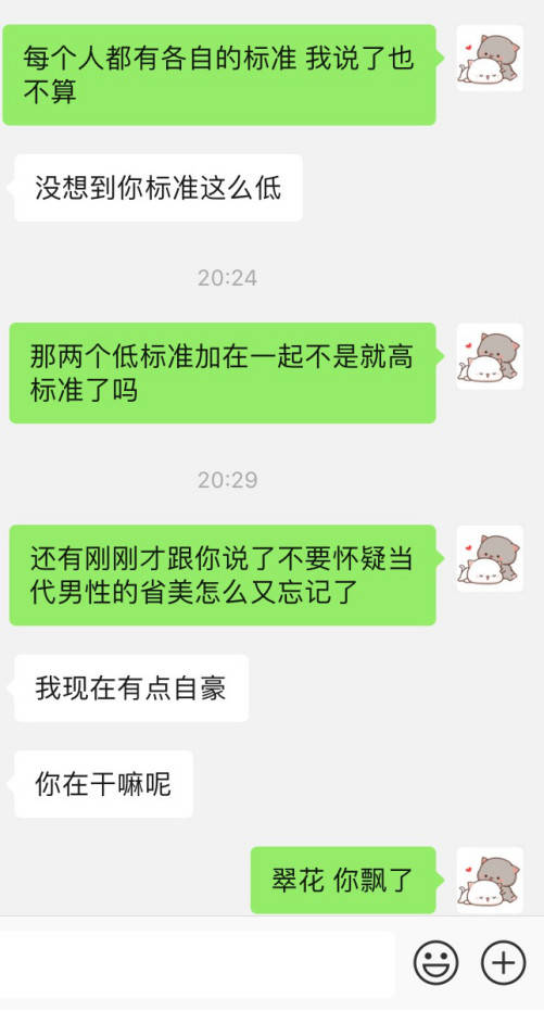 朋友圈的网瘾少女，笑着说：“我们是在玩角色扮演么？”附聊天截图记录！