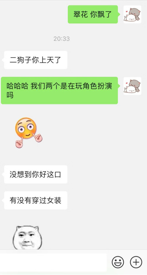 朋友圈的网瘾少女，笑着说：“我们是在玩角色扮演么？”附聊天截图记录！