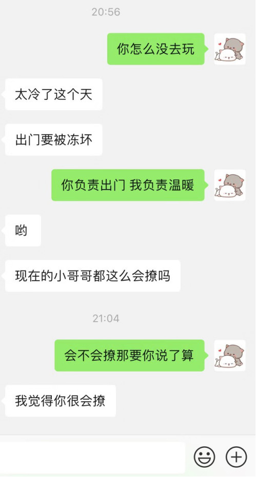 朋友圈的网瘾少女，笑着说：“我们是在玩角色扮演么？”附聊天截图记录！