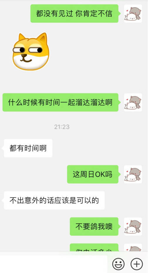 朋友圈的网瘾少女，笑着说：“我们是在玩角色扮演么？”附聊天截图记录！