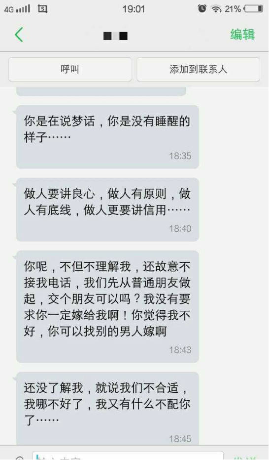 尬聊冷场，女生不回消息，应该如何正确处理？