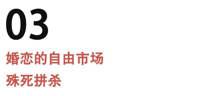 你的女神为什么单身?