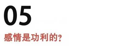 你的女神为什么单身?