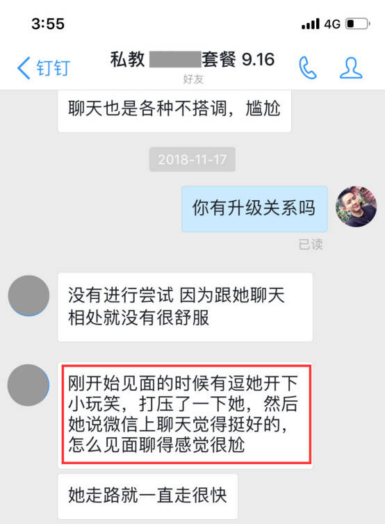 和女生约会，怎样才能让女生对你印象深刻？-恋爱撩妹网-聊天话术|脱单方法|约会技巧|哄女生|牵手探探微信聊天案例|