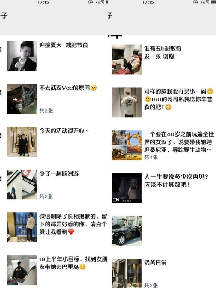 这样的聊天方法会让女生对你上瘾！