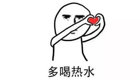 除了多喝热水还有什么梗会让女生讨厌？-恋爱撩妹网-聊天话术|脱单方法|约会技巧|哄女生|牵手探探微信聊天案例|