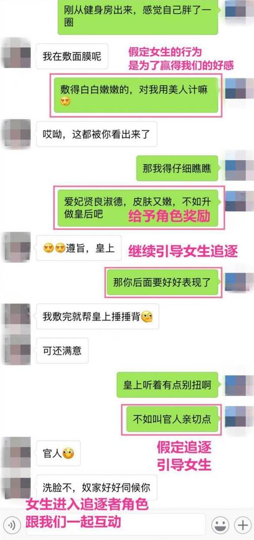 微信这么撩，轻松交往白富美，走上人生巅峰