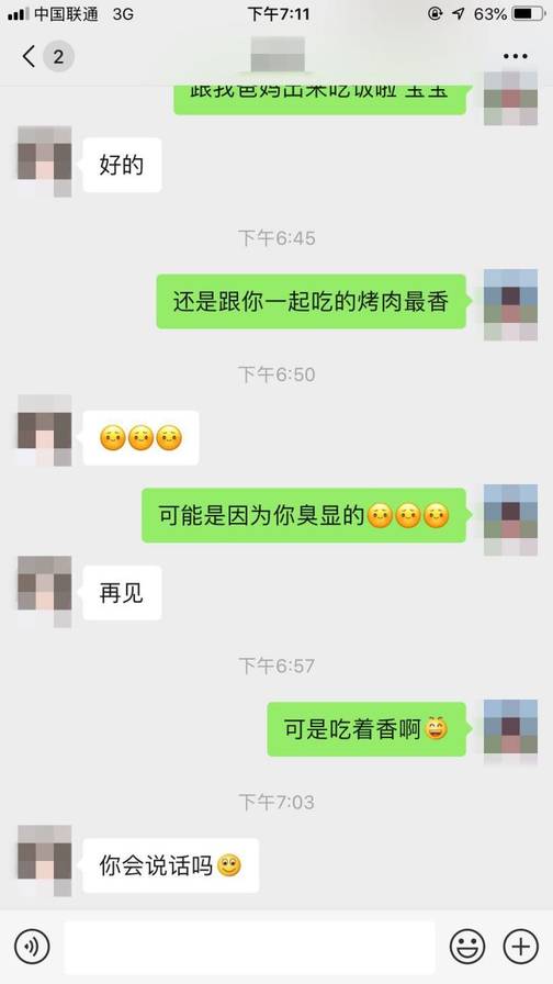 聊了8年妹子,公布最“猛”的那个追女生技巧!