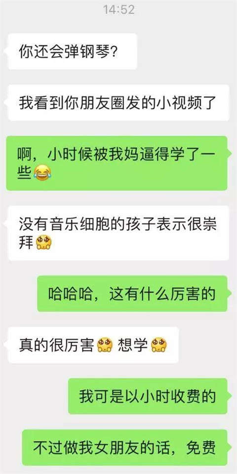 微信怎样快速提升关系？第2张