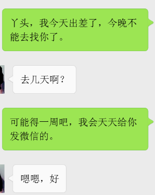 怎样让女生舒服的承认是你女朋友？看我四招轻松搞定！